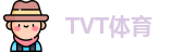 TVT体育